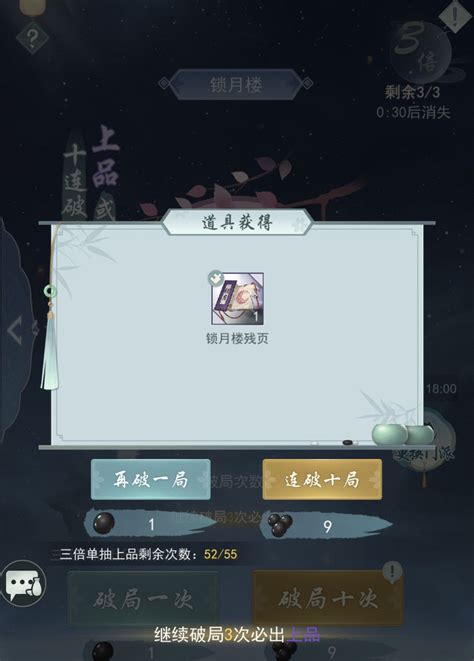 锁月欧皇本皇了吧，单抽38黑子11本上品。 江湖悠悠 Taptap