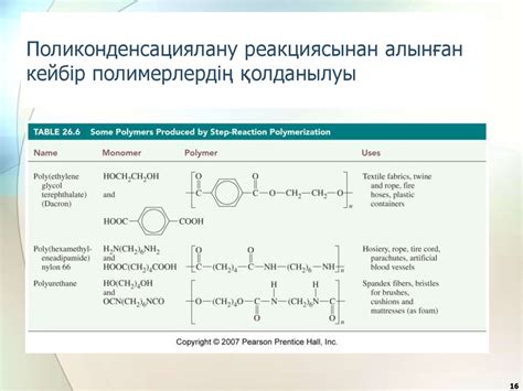 Синтетикалық полимерлер (пластиктер) - презентация онлайн