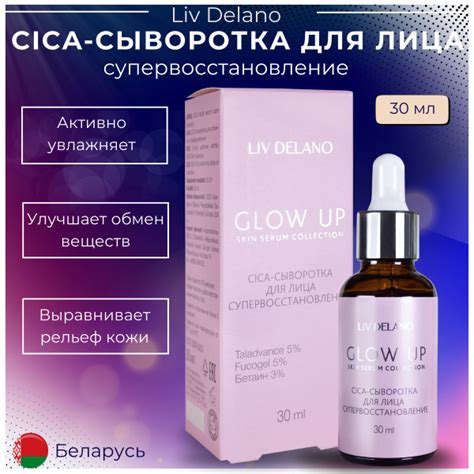 Liv Delano Сыворотка для лица Защита, 30.1 мл - купить с доставкой по ...