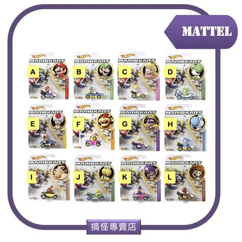 搞怪專賣店 小時出貨日本 風火輪 瑪莉歐賽車 Mario Kart 金屬合金小車 hot wheels 蝦皮購物