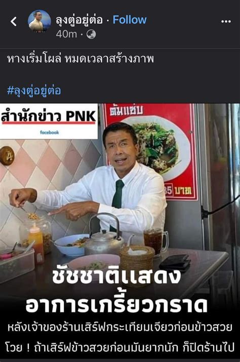 ปก ฮาวายพคโพส on Twitter สส โครตปน