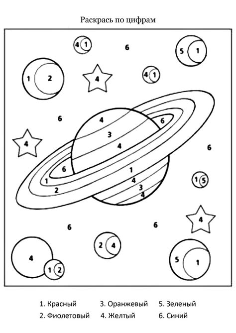 Раскрась по цифрам. Космос | Space preschool, Space lessons, Space ...