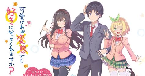 Anunciado Anime Para Kawaikereba Hentai Demo Suki Ni Natte Kuremasu Ka Grupo Dinamo