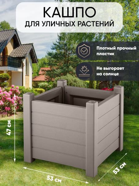 Кашпо большое садовое напольное 48x50x50 - купить с доставкой по ...