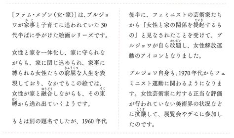 鮫島圭代のこの名画を見にミュージアムへ vol 54ルイーズブルジョワ展地獄から帰ってきたところ 言っとくけど素晴らしかったわ