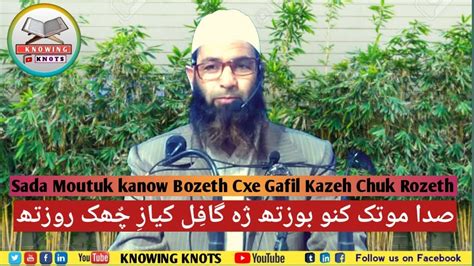 Sadah Moutuk Kanow Bozeth Cxe Gafil Kazeh Chuk Rozeth Molvi M Afzal