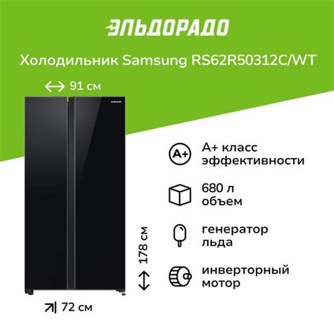 Холодильник (Side-by-Side) Samsung RS62R50312C/WT купить на OZON по ...