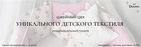 Бортики в кроватку | Текстиль | Dreams M&I | Шьем красивые безопасные ...