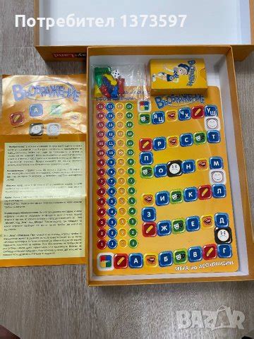 Детска настолна игра Въображение в Игри и пъзели в гр. София ...