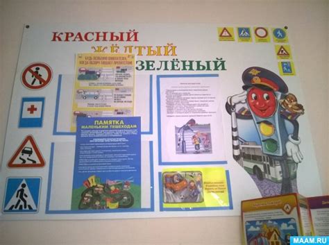 Информационный стенд для родителей в детском саду своими руками