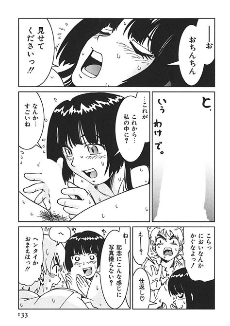 Senpai Netsu Page Nhentai Hentai Doujinshi And Manga