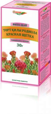 Красная щетка (родиола) Зерде фито-чай 30г :: Корень :: Лекарственные ...