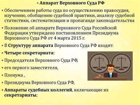 Основы управления в правоохранительных органах - презентация онлайн