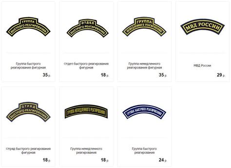 Как правильно пришить шевроны на форму охранника и где их нужно разместить