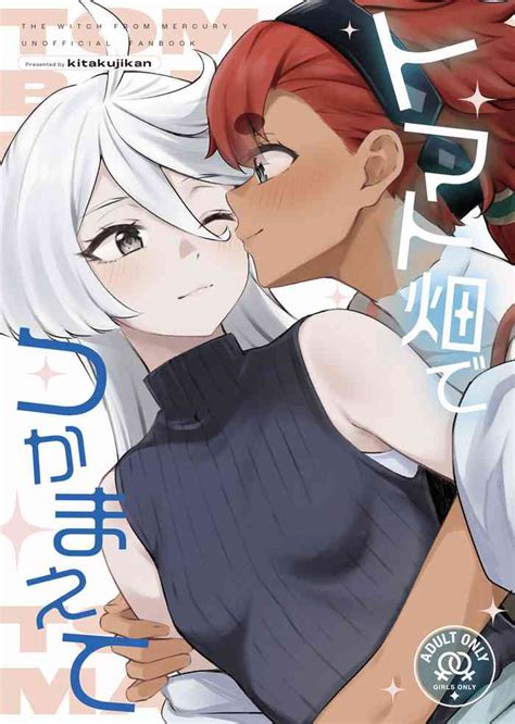 Tomato Batake De Tsukamaete The Catcher In The Tomatoes Nhentai Hentai Doujinshi And Manga