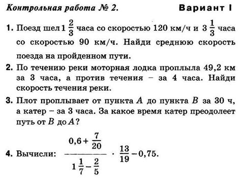 Дорофеев - Контрольная № 2 по математике