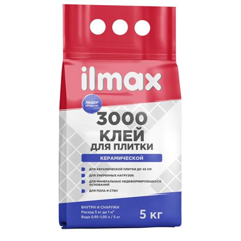 Клей для плитки Ilmax 3000 5 кг - купить в ОМА