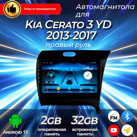 Штатная магнитола TS-7/ 2+32GB/ Kia Cerato 3 YD / Киа Серато 3 ЮД ...