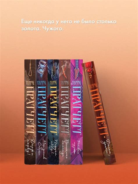 Книга Делай деньги Терри Пратчетт - купить от 798 ₽, читать онлайн ...