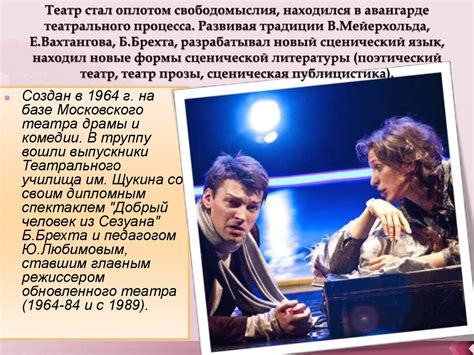 Театры мира - презентация онлайн