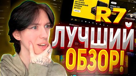 🥇 ЛУЧШИЙ ОБЗОР СОЧНОЙ НОВИНКИ - R7 CASINO | r7 казино бонус | зеркало ...