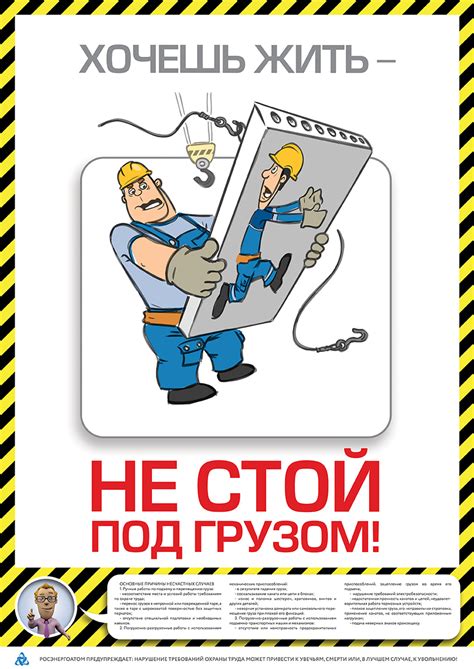 Картинки По Охране Труда И Технике — Фото Картинки