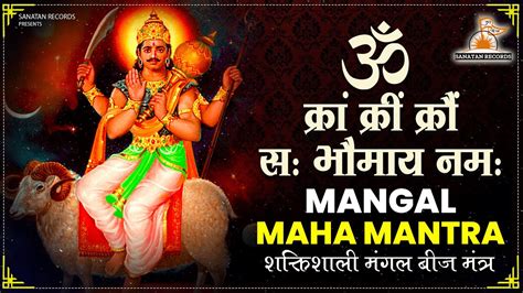 Mangal Beej Mantra 108 Times Fast Om Kram Kreem Kroum Sah Bhomay