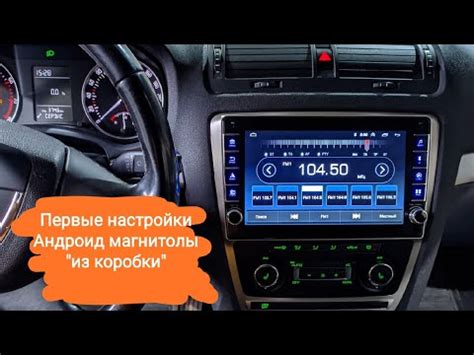 Как активировать ТЕМЫ на Андроид магнитоле | Как переназначить крутилки ...