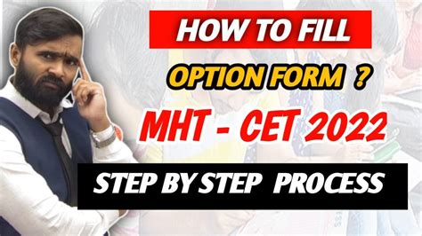 How To Fill Option Form Mht Cet Pradeep Giri Youtube