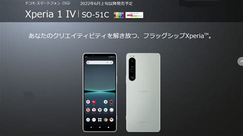 Xperia Iv So C Phablet Jp Jp