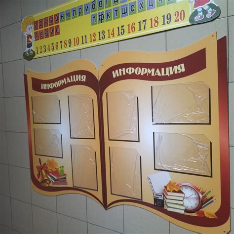 Стенды для школ, детских садов, предприятий | ВКонтакте