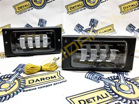 LED ПТФ Sal-Man 7 полос (ближний свет 60W и дальний 50W) на ВАЗ 2110 ...