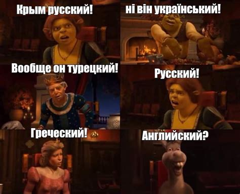 Комикс мем: "ні він український! Крым русский! Вообще он турецкий ...