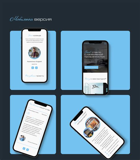 Smart стекло on Behance