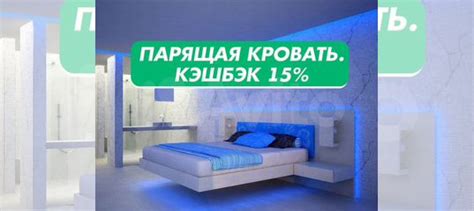 Парящая кровать от производителя купить в Новосибирске | Товары для ...
