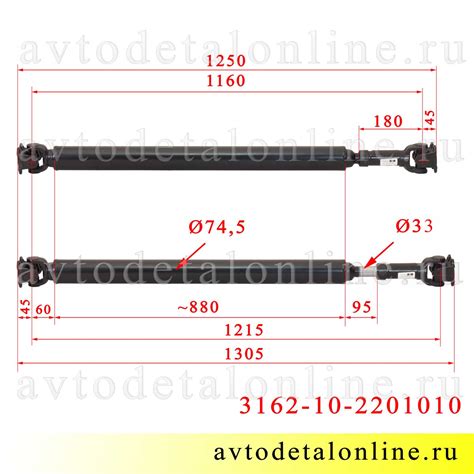 Вал карданный УАЗ Патриот, прямой, без подвесного, 3162-10-2201010, АДС ...