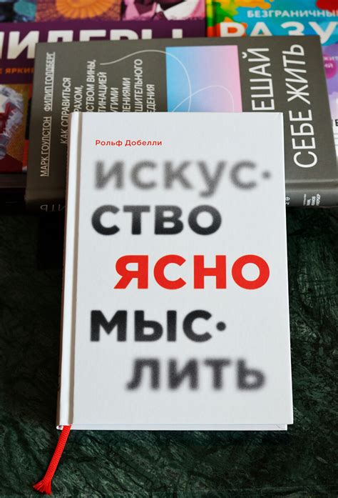 Як далі жити? Мислити ясно!