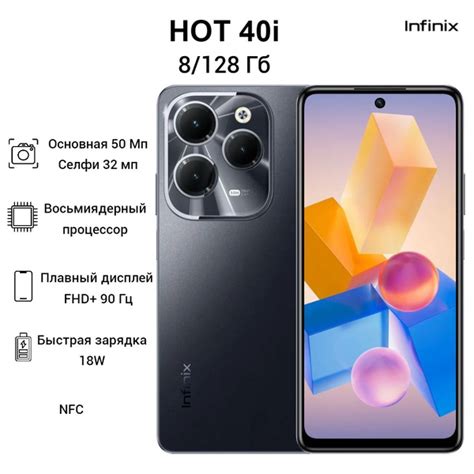 Смартфон Infinix HOT 40i купить по выгодной цене в интернет магазине OZON 1559970227