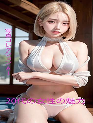 ヌード写真集 AI 20歳の女の子 Nude photo collection AI 20 year old girl eBook Violet Pink Amazon ca