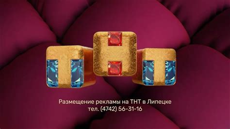 (Оригинал) Заставка размещения рекламы (ТНТ-Липецк, 2021) (1080P) - YouTube