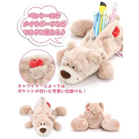 nici フィギュアポーチ NICI ニキ ペンケース 筆箱 ペンポーチ マルチケース ポーチ 小物入れ 動物 ぬいぐるみ かわいい コスメ ...