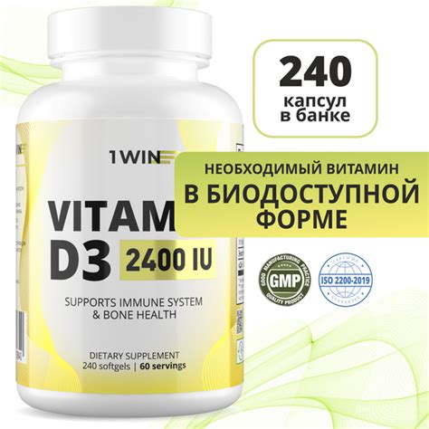 Витамин д3, Витамин D3, Vitamin D3, 2400 ME, 240 капсул, vitamin D Д 3 ...