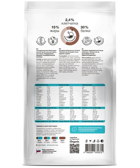 Organix Gastrointestinal сухой диетический корм для взрослых кошек при ...