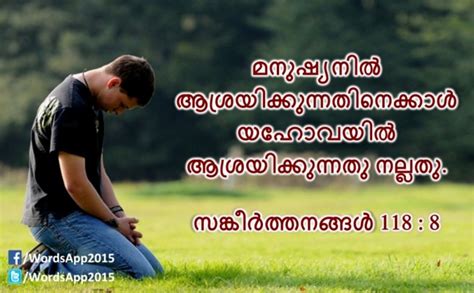 Jesus Wallpapers With Bible Verses In Malayalam