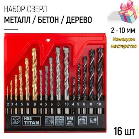 Сверла по металлу бетону дереву 16 шт. HSS сталь с титановым покрытием ...