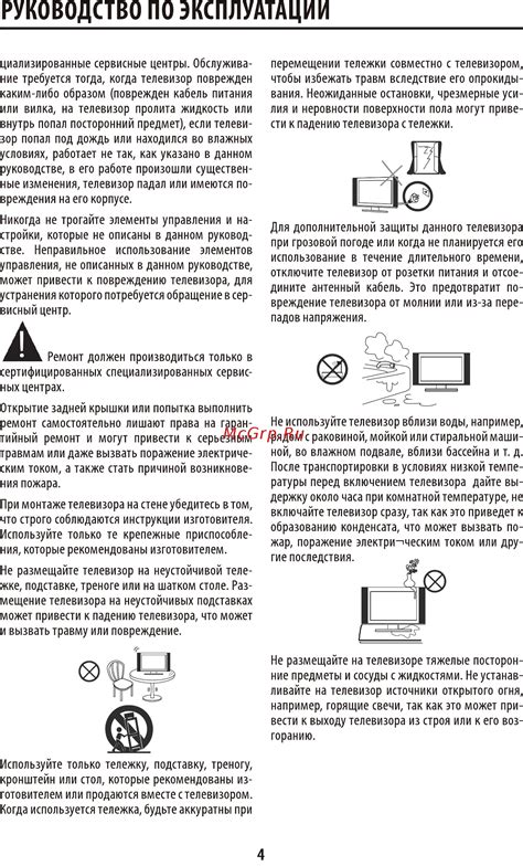 Orion ПТ-50ЖК-100 Инструкция по эксплуатации онлайн [5/26] 316826