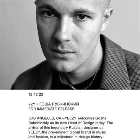 Yeが『YEEZY』のヘッドデザイナーにGosha Rubchinskiyを任命 | UP TO DATE