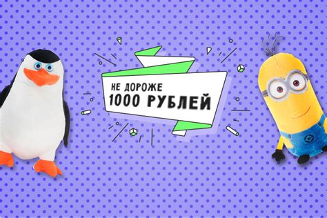 35 игр и игрушек не дороже 1000 рублей