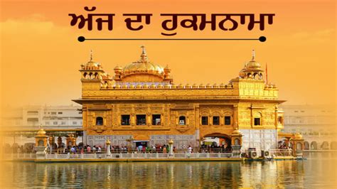 hukamnama  june