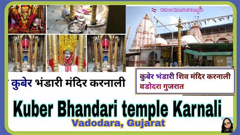 Kuber Bhandari Temple